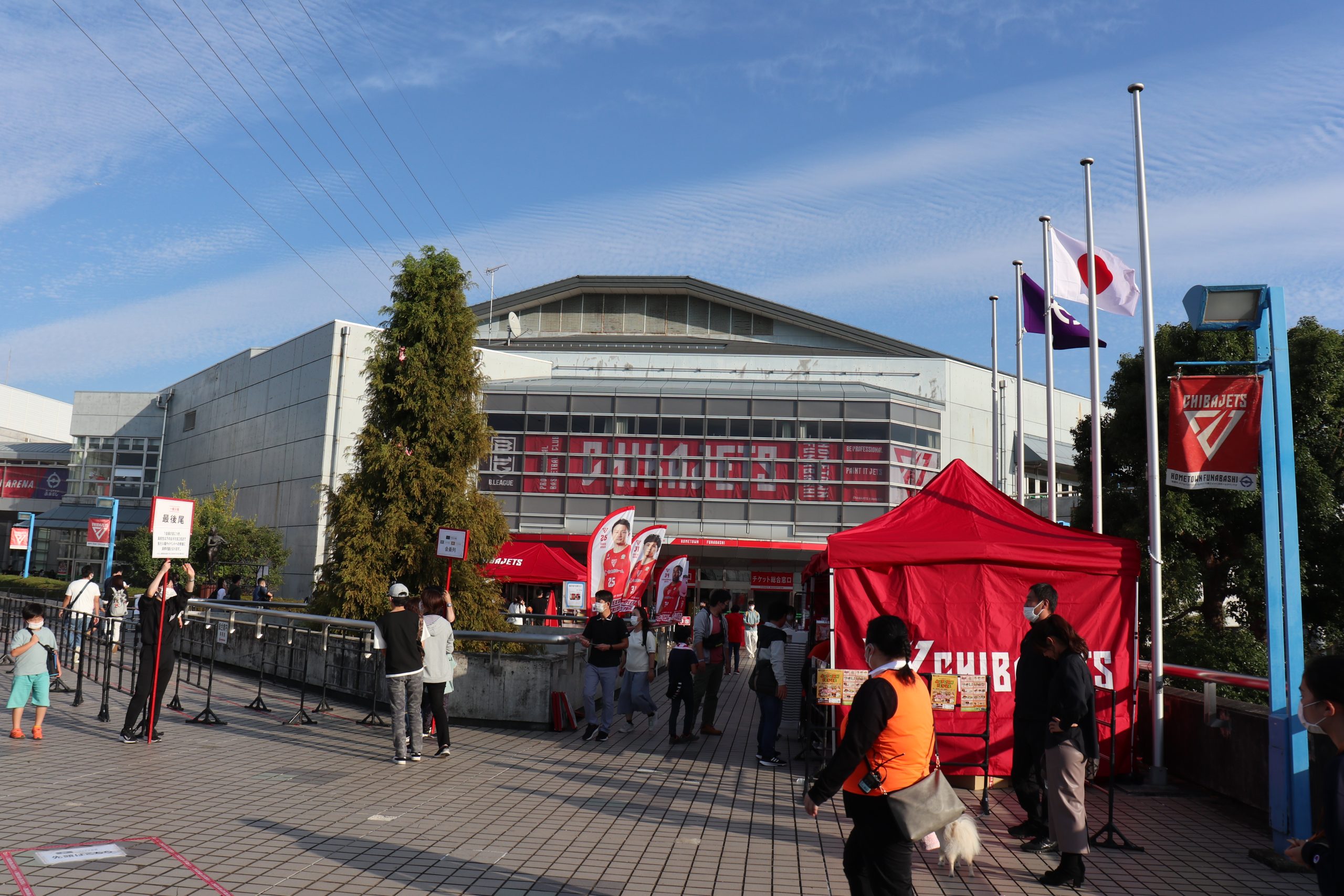 船橋アリーナ（船橋市総合体育館）