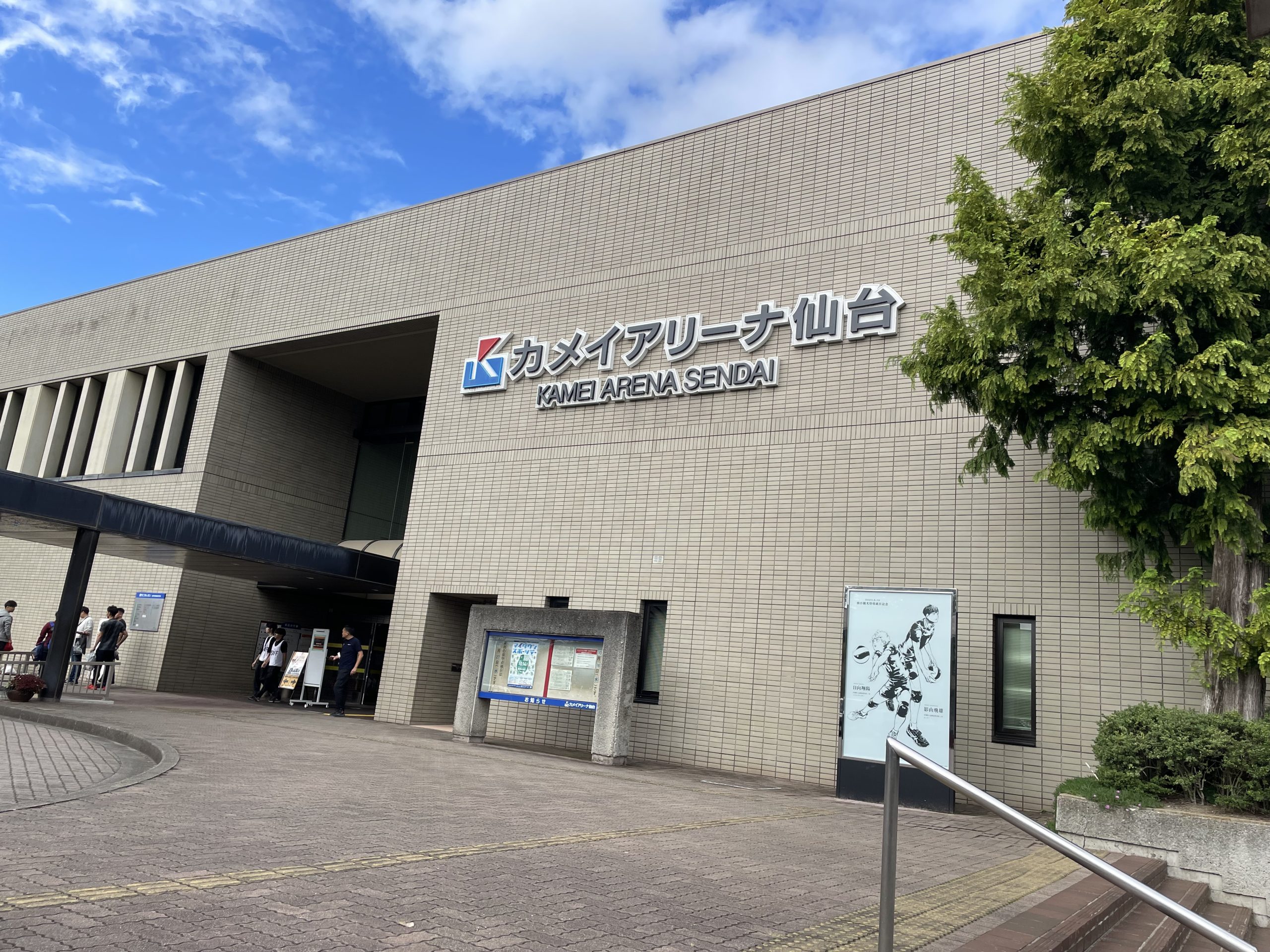カメイアリーナ仙台
