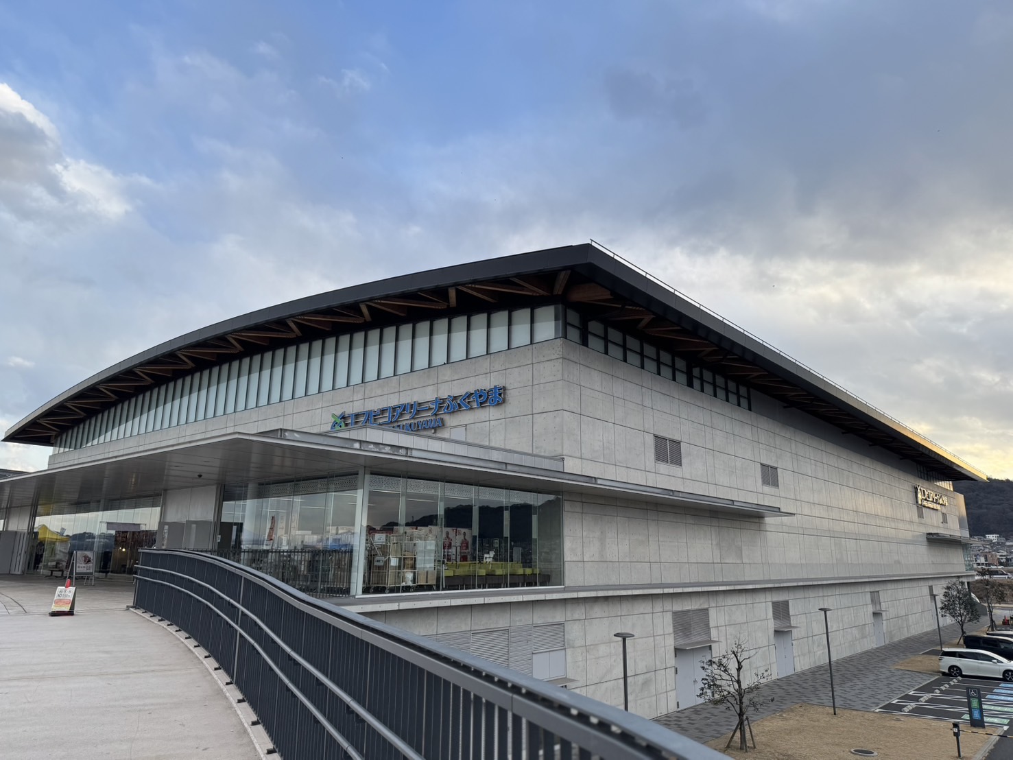 エフピコアリーナ エントランス付近