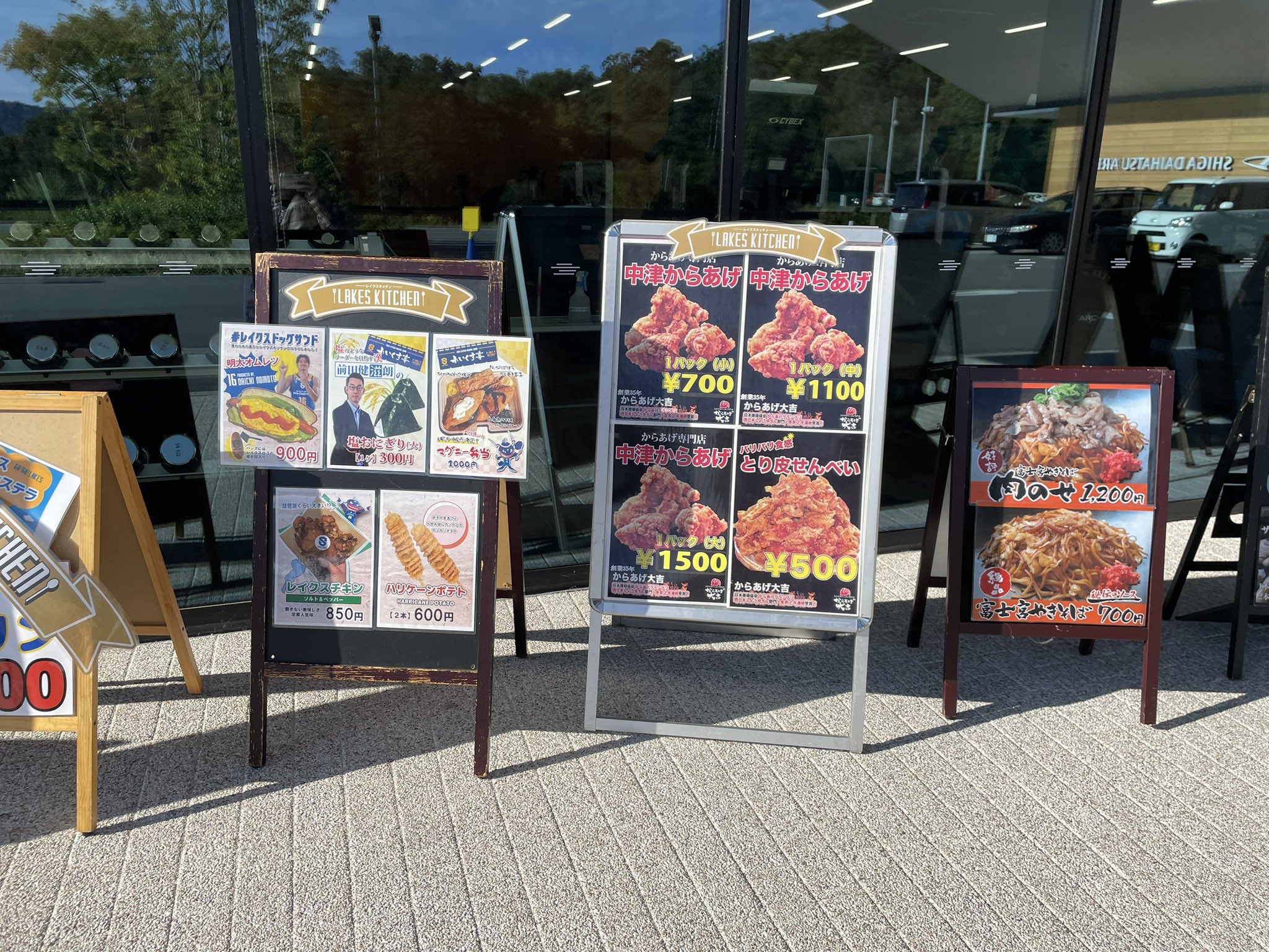 プロデュースフードメニュー