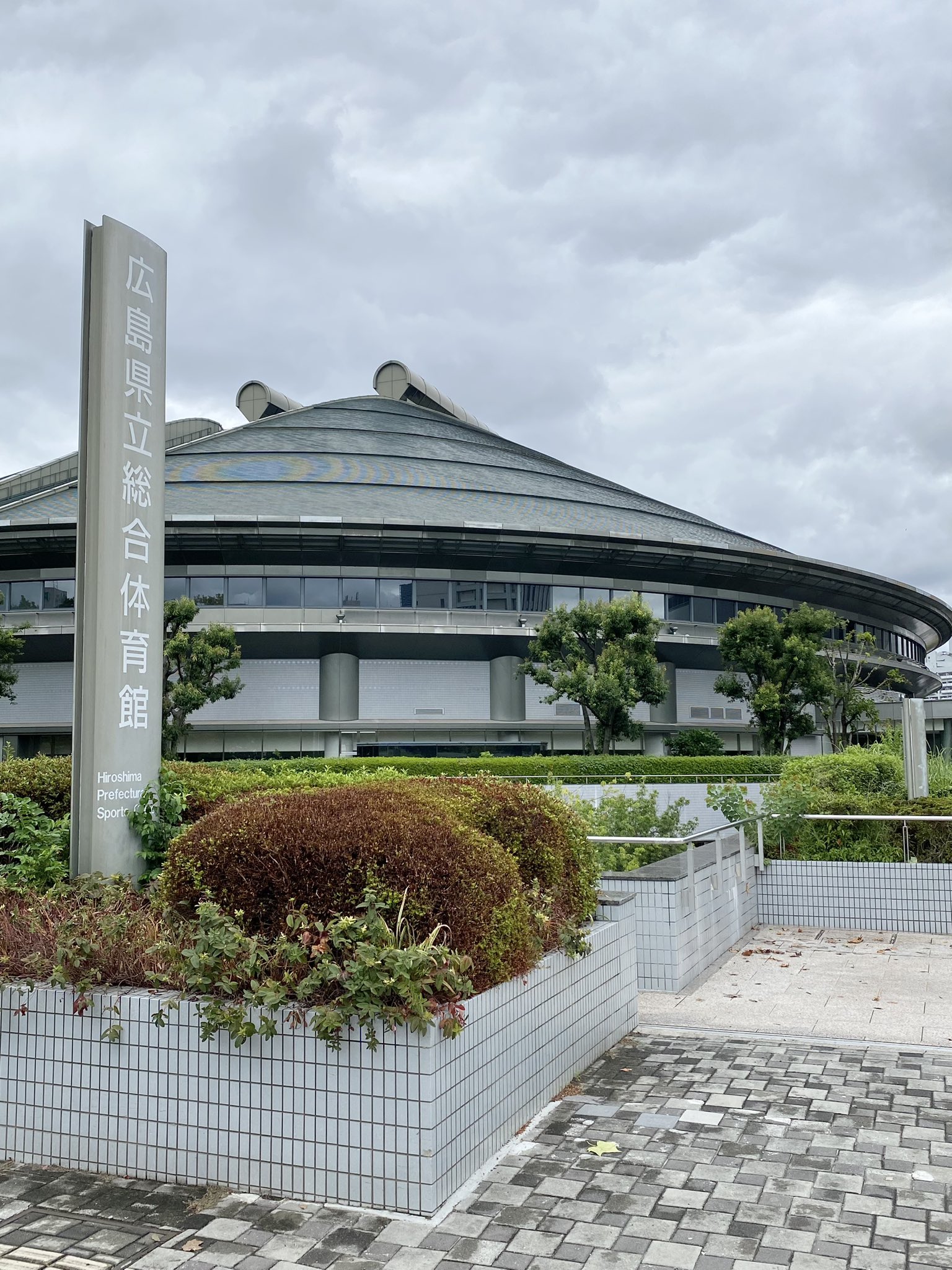 広島グリーンアリーナ（広島県立総合体育館）